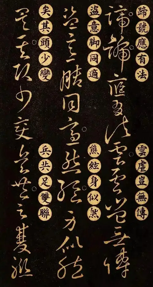 王羲之的草书密码:外行也能轻松入门的书法秘籍 历代书法 第10张-墨韵书香
