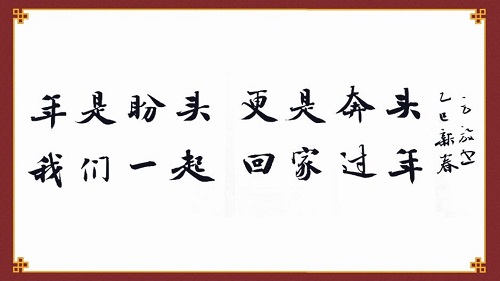 春晚舞台上,笔墨丹青绘就的文化华章 书画知识 第6张-墨韵书香 春晚舞台上,笔墨丹青绘就的文化华章